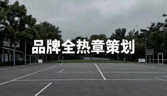品牌定位对平面设计应用效果的直接影响